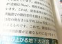 伊能忠敬メソッドで渋谷駅の地下大迷宮を可視化する!?