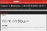 �͂Ăȃ_�C�A���[ - Future�fs Memories �`���������̂Ȃ����X�`