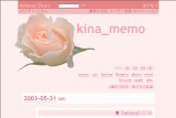 �͂Ăȃ_�C�A���[ - kina_memo