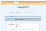 �͂Ăȃ_�C�A���[ - JUNK BOXX