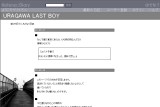 �͂Ăȃ_�C�A���[ - URAGAWA LAST BOY