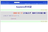 kuuneru�̓��L
