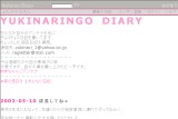 YUKINARINGO�@DIARY