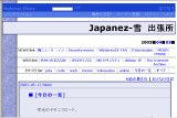 Japanez-��@�o����