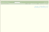 chika76�̃q�r