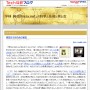 平林 純@「hirax.net」の科学と技術と男と女／Ｔｅｃｈ総研：便器の中の角氷の秘密